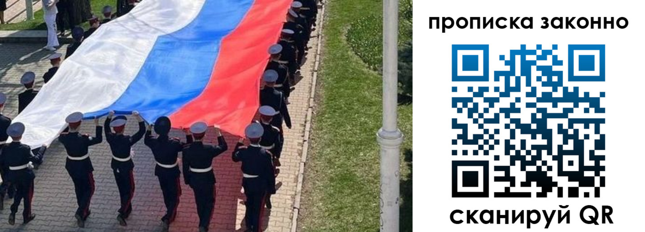 временная регистрация в Усинске