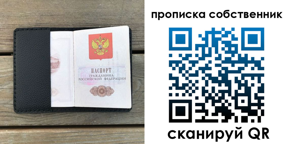 прописка ребенка в Усинске