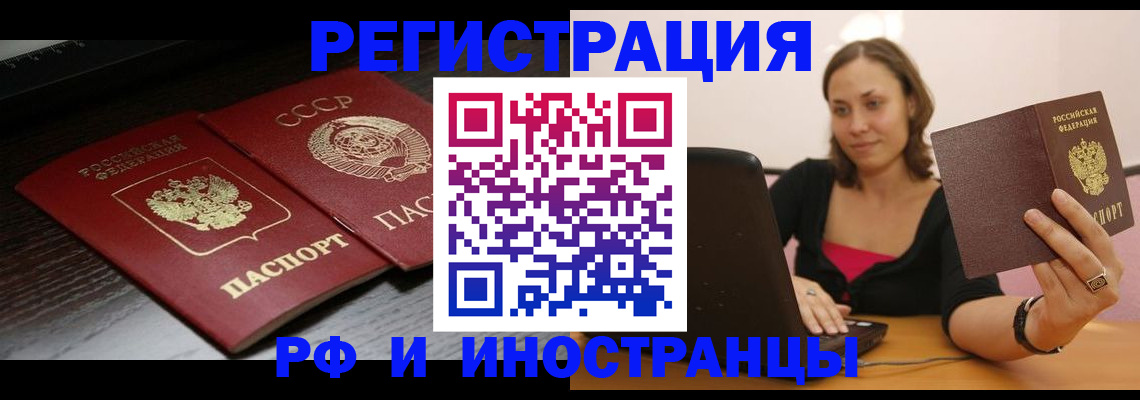 временная регистрация госуслуги в Усинске
